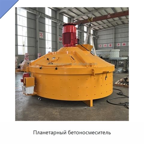 Планетарный бетоносмеситель