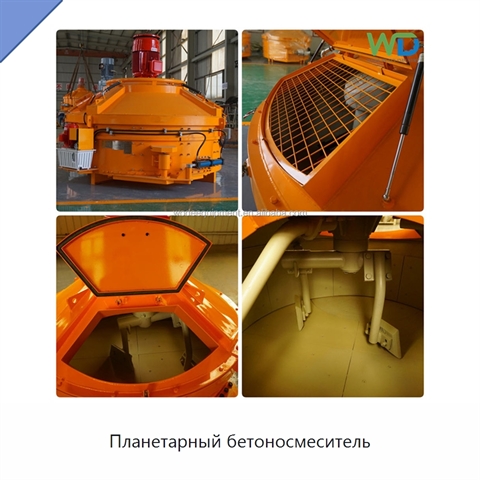 Планетарный бетоносмеситель
