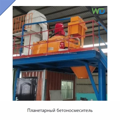 Планетарный бетоносмеситель
