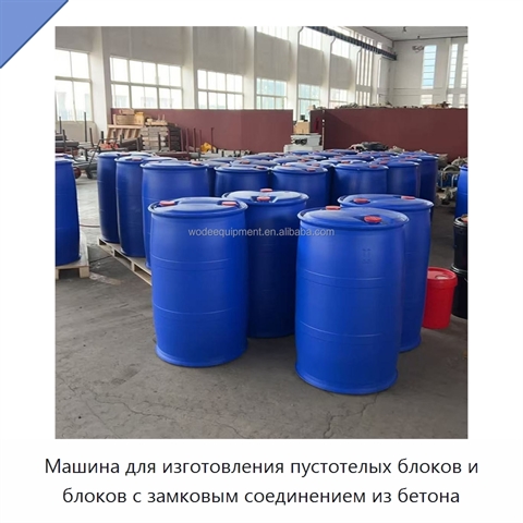 Машина для изготовления пустотелых блоков и блоков с замковым соединением из бетона