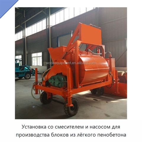 Установка со смесителем и насосом для производства блоков из лёгкого пенобетона