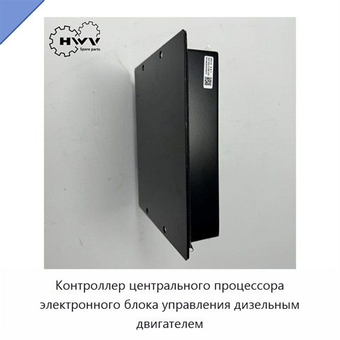 Контроллер центрального процессора электронного блока управления дизельным двигателем
