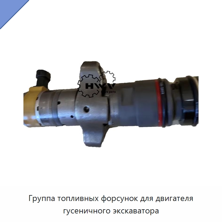 Группа топливных форсунок для двигателя гусеничного экскаватора — Запчасти для строительной техники