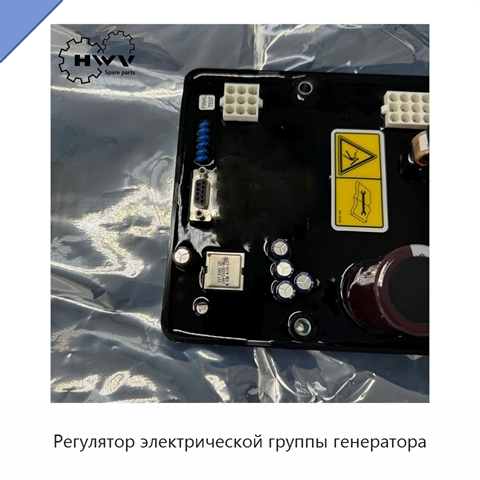 Регулятор электрической группы генератора