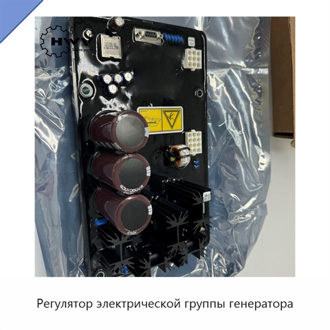Регулятор электрической группы генератора