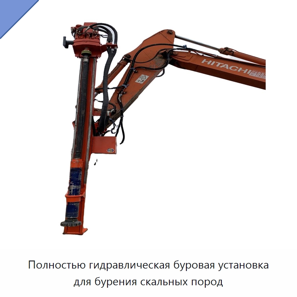 Полностью гидравлическая буровая установка для бурения скальных пород — Специальная строительная техника