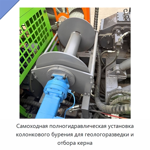 Самоходная полногидравлическая установка колонкового бурения для геологоразведки и отбора керна