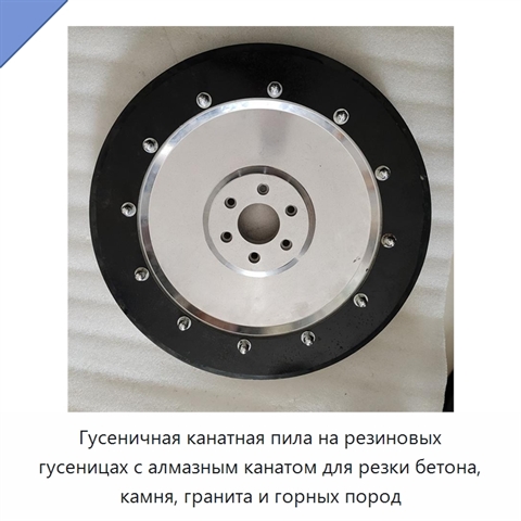 Гусеничная канатная пила на резиновых гусеницах с алмазным канатом для резки бетона, камня, гранита и горных пород