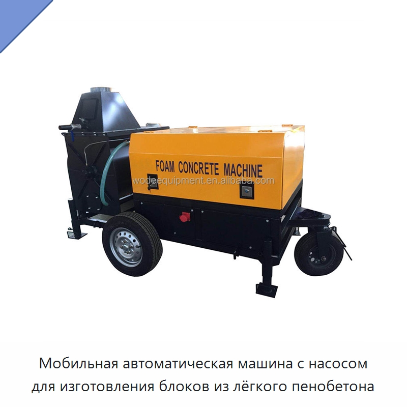 Мобильная автоматическая машина с насосом для изготовления блоков из лёгкого пенобетона — Оборудование для производства кирпича