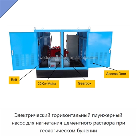 Электрический горизонтальный плунжерный насос для нагнетания цементного раствора при геологическом бурении