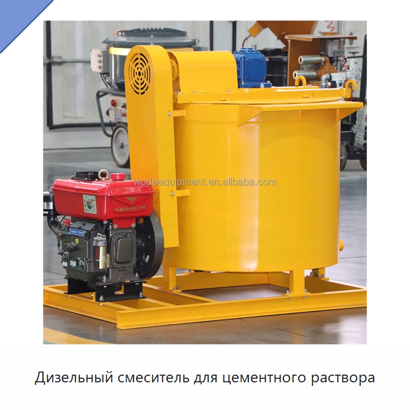 Дизельный смеситель для цементного раствора — Оборудование для работы с бетоном
