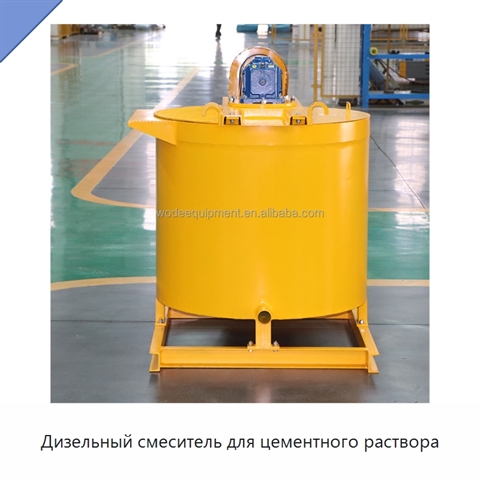 Дизельный смеситель для цементного раствора