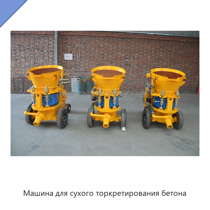 Машина для сухого торкретирования бетона — Оборудование для работы с бетоном