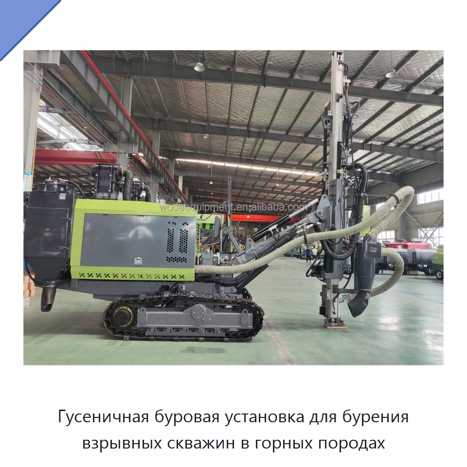 Гусеничная буровая установка для бурения взрывных скважин в горных породах — Горнодобывающее оборудование