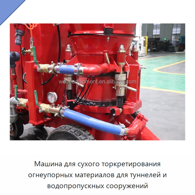 Машина для сухого торкретирования огнеупорных материалов для туннелей и водопропускных сооружений — Оборудование для работы с бетоном