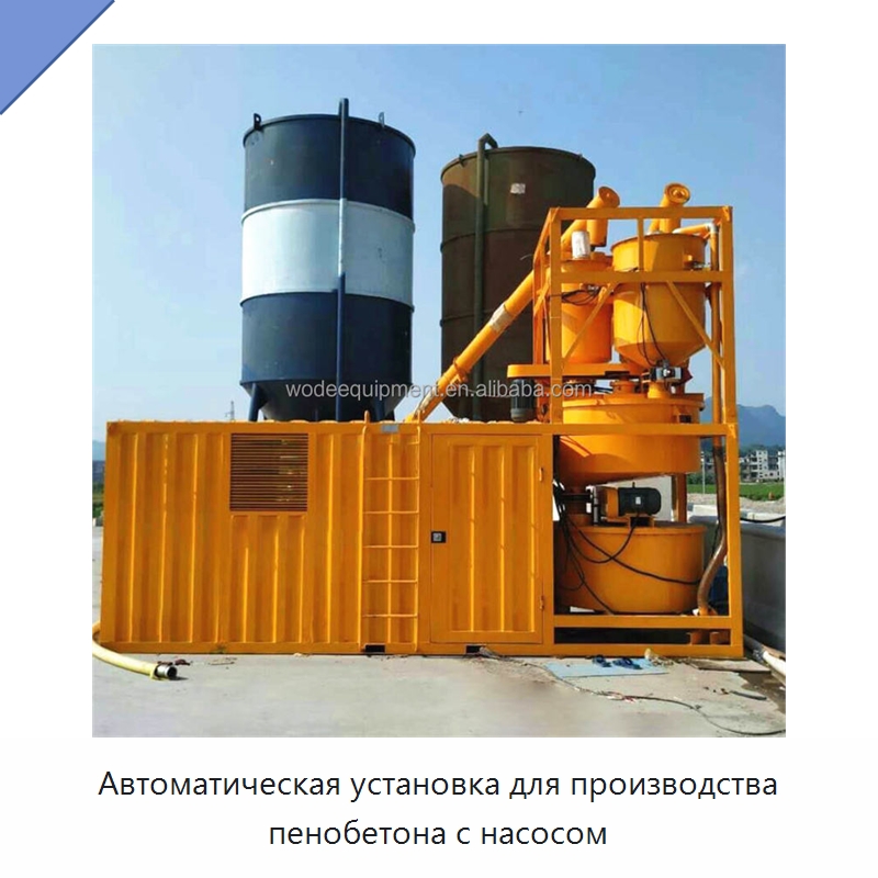 Автоматическая установка для производства пенобетона с насосом — Оборудование для производства кирпича