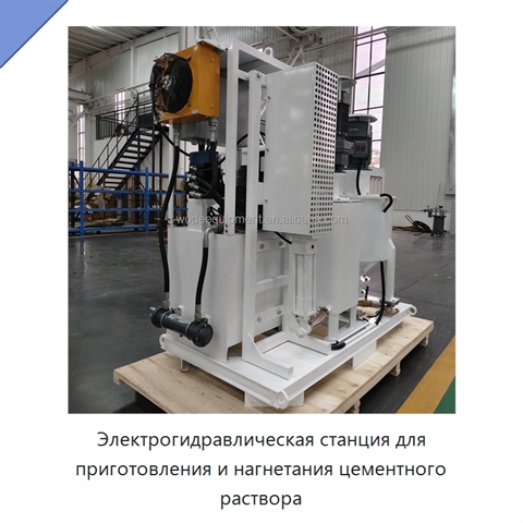 Электрогидравлическая станция для приготовления и нагнетания цементного раствора