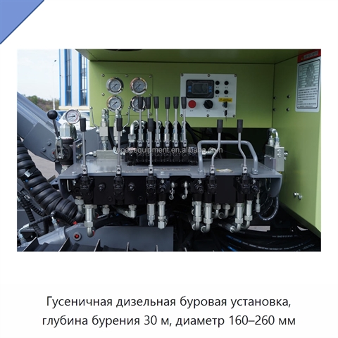 Гусеничная дизельная буровая установка, глубина бурения 30 м, диаметр 160–260 мм