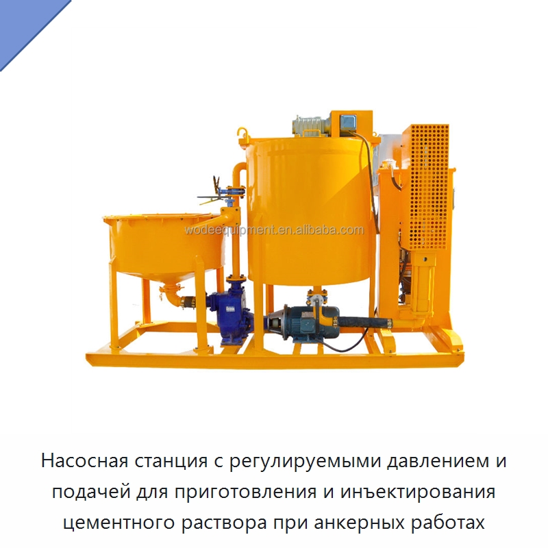 Насосная станция с регулируемыми давлением и подачей для приготовления и инъектирования цементного раствора при анкерных работах — Оборудование для работы с бетоном