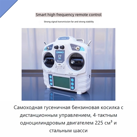 Самоходная гусеничная бензиновая косилка с дистанционным управлением, 4-тактным одноцилиндровым двигателем 225 см³ и стальным шасси