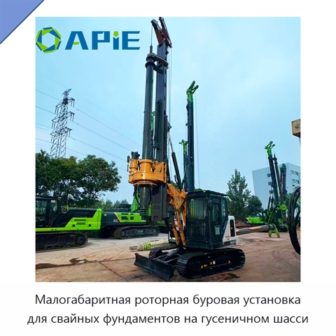 Малогабаритная роторная буровая установка для свайных фундаментов на гусеничном шасси