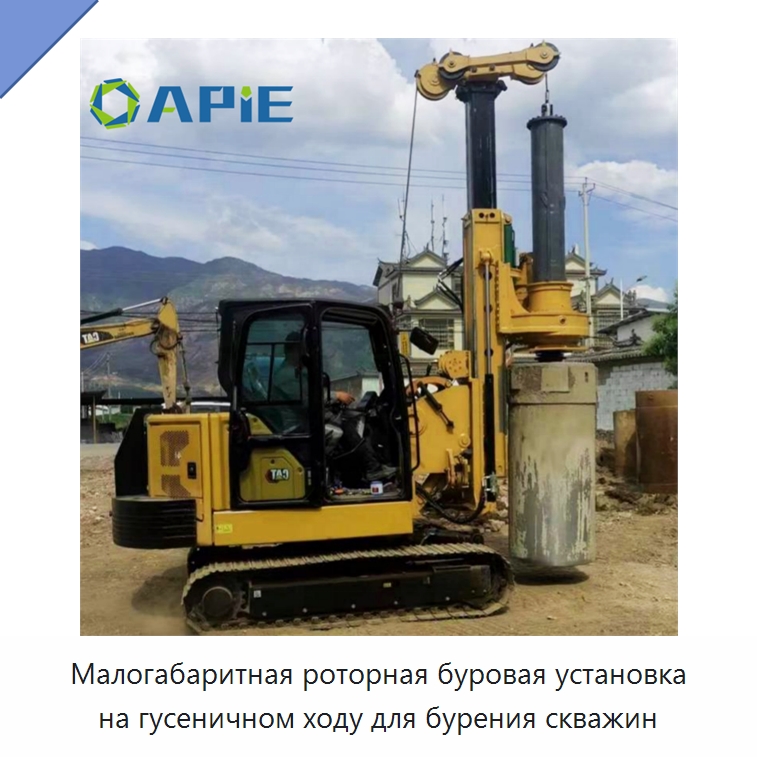 Малогабаритная роторная буровая установка на гусеничном ходу для бурения скважин — Сваебойные установки