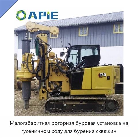 Малогабаритная роторная буровая установка на гусеничном ходу для бурения скважин
