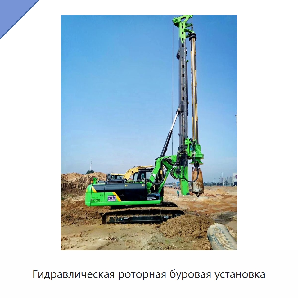 Гидравлическая роторная буровая установка — Сваебойные установки