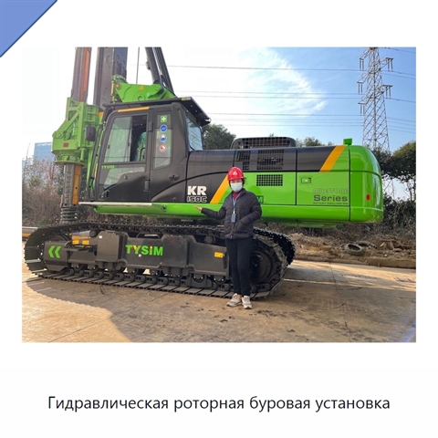 Гидравлическая роторная буровая установка