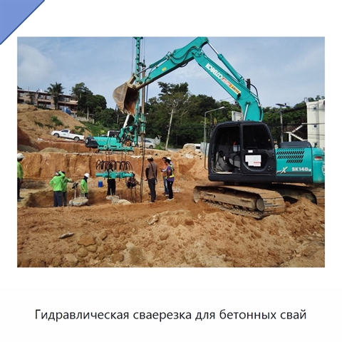 Гидравлическая сваерезка для бетонных свай