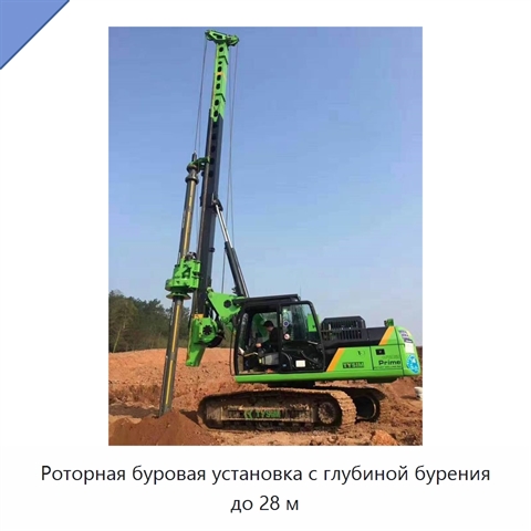 Роторная буровая установка с глубиной бурения до 28 м