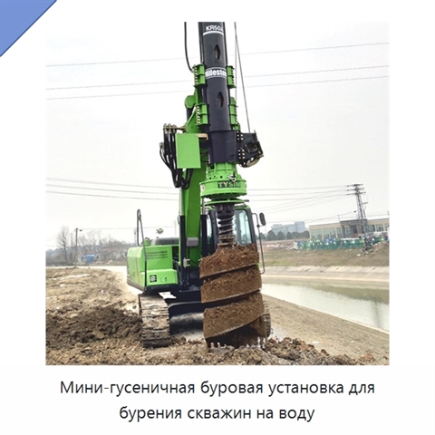 Мини-гусеничная буровая установка для бурения скважин на воду
