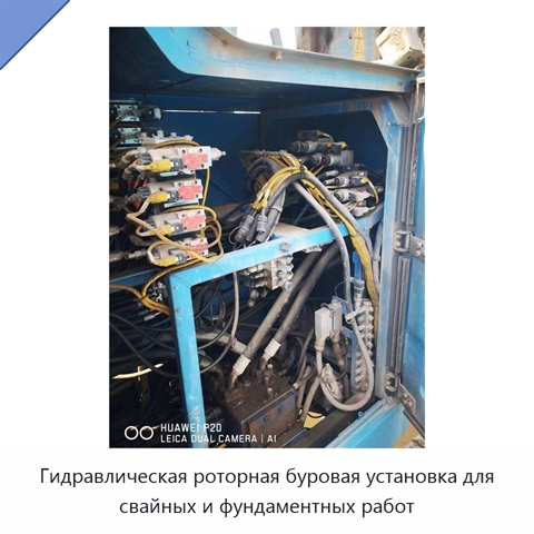 Гидравлическая роторная буровая установка для свайных и фундаментных работ
