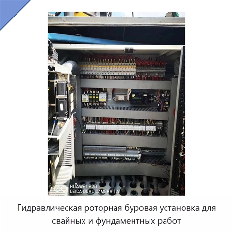 Гидравлическая роторная буровая установка для свайных и фундаментных работ