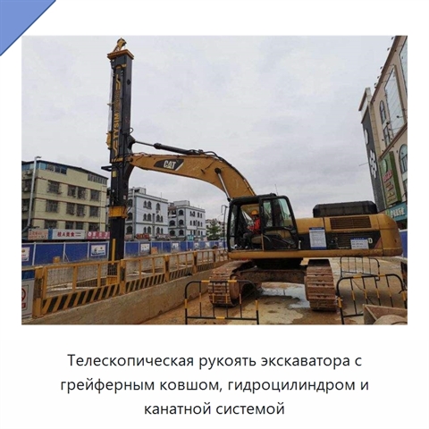 Телескопическая рукоять экскаватора с грейферным ковшом, гидроцилиндром и канатной системой