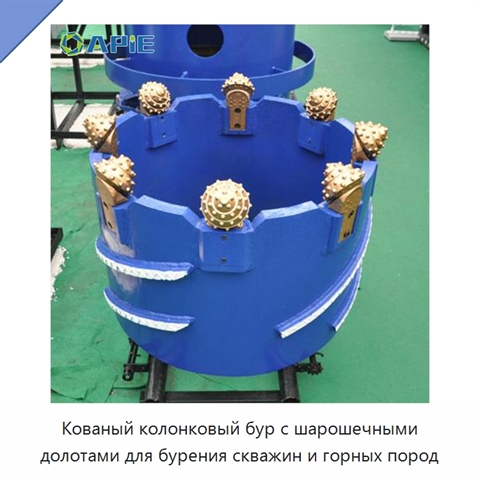 Кованый колонковый бур с шарошечными долотами для бурения скважин и горных пород
