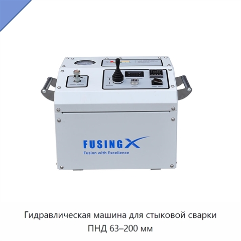Гидравлическая машина для стыковой сварки ПНД 63–200 мм