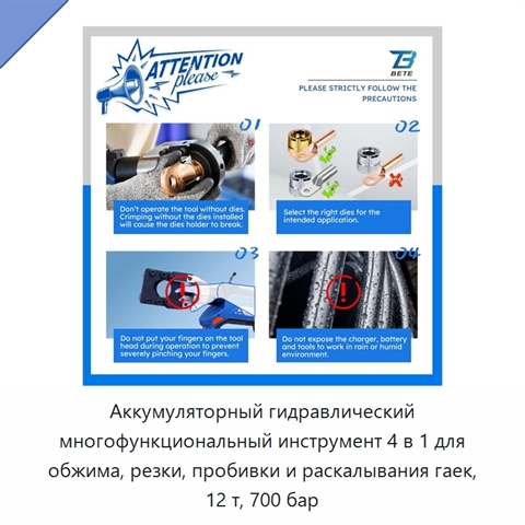 Аккумуляторный гидравлический многофункциональный инструмент 4 в 1 для обжима, резки, пробивки и раскалывания гаек, 12 т, 700 бар