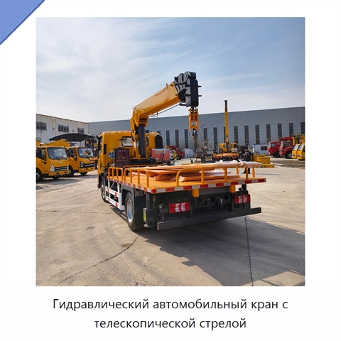 Гидравлический автомобильный кран с телескопической стрелой