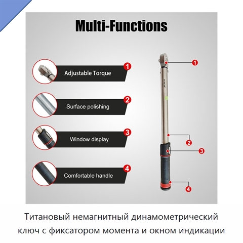 Титановый немагнитный динамометрический ключ с фиксатором момента и окном индикации