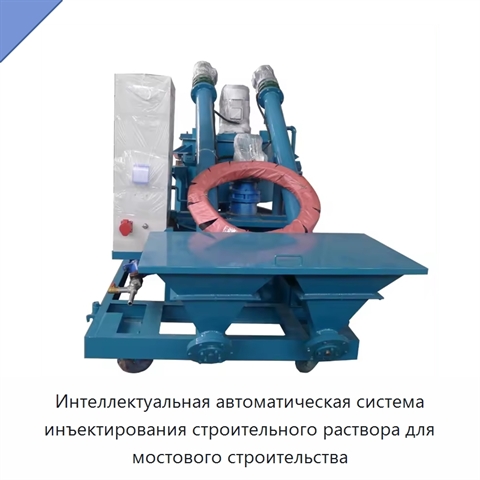 Интеллектуальная автоматическая система инъектирования строительного раствора для мостового строительства
