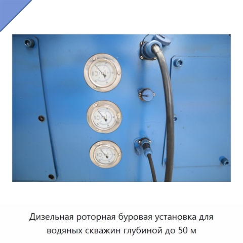 Дизельная роторная буровая установка для водяных скважин глубиной до 50 м
