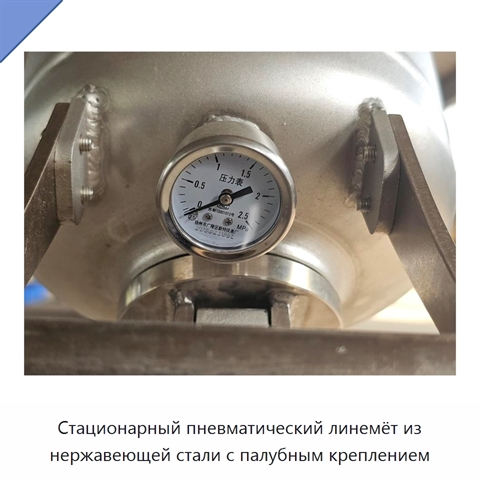 Стационарный пневматический линемёт из нержавеющей стали с палубным креплением