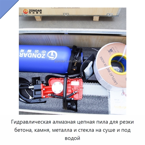 Гидравлическая алмазная цепная пила для резки бетона, камня, металла и стекла на суше и под водой