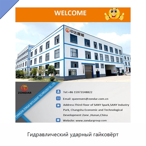 Гидравлический ударный гайковёрт