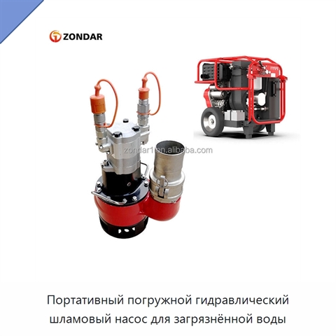 Портативный погружной гидравлический шламовый насос для загрязнённой воды
