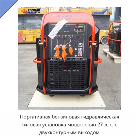 Портативная бензиновая гидравлическая силовая установка мощностью 27 л. с. с двухконтурным выходом