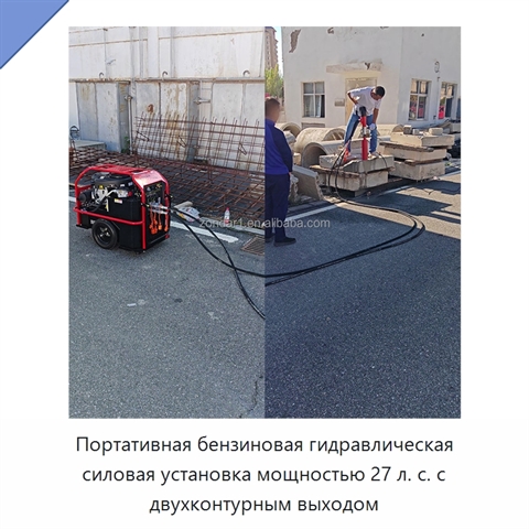 Портативная бензиновая гидравлическая силовая установка мощностью 27 л. с. с двухконтурным выходом