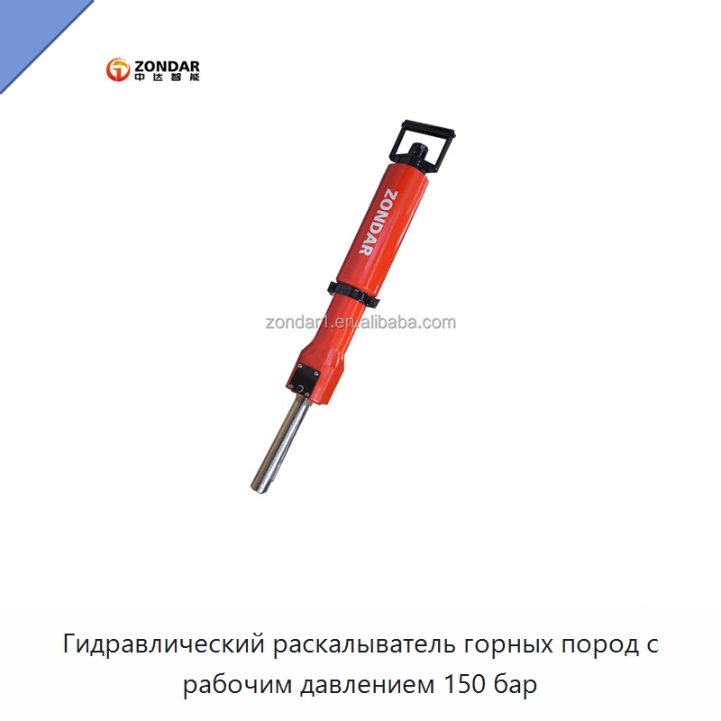 Гидравлический раскалыватель горных пород с рабочим давлением 150 бар — Специальный гидравлический инструмент