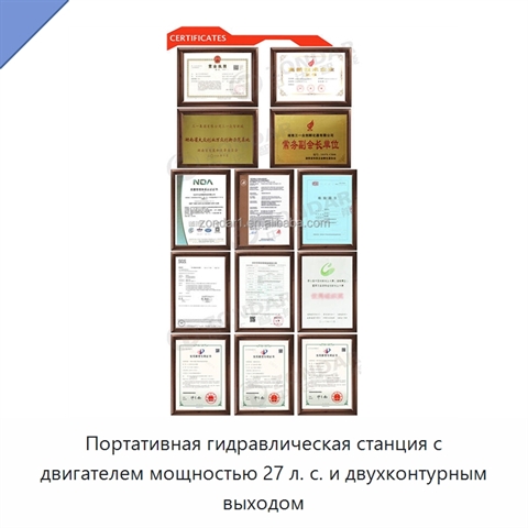 Портативная гидравлическая станция с двигателем мощностью 27 л. с. и двухконтурным выходом